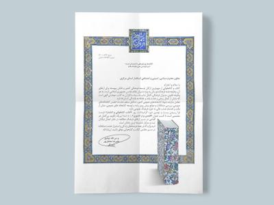  موکاپ لایه باز پوستر و کاغذ