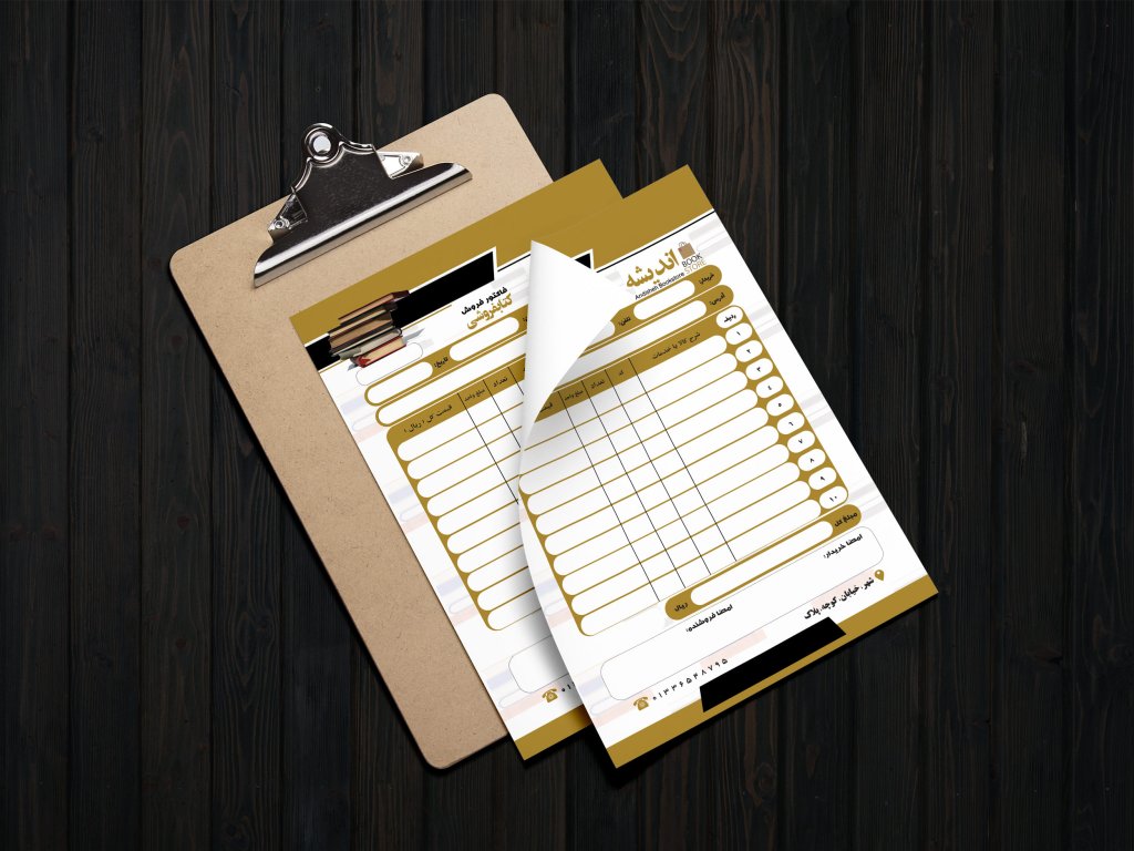 فاکتور لایه باز کتابفروشی