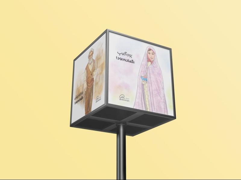 -موکاپ-لایه-باز-بیلبورد-شهری