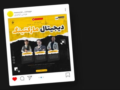 قالب لایه باز پریمیوم پست اینستاگرام کمپین فروش دوره لایو psd