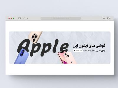 اسلایدر بنر سایت موبایل فروشی
