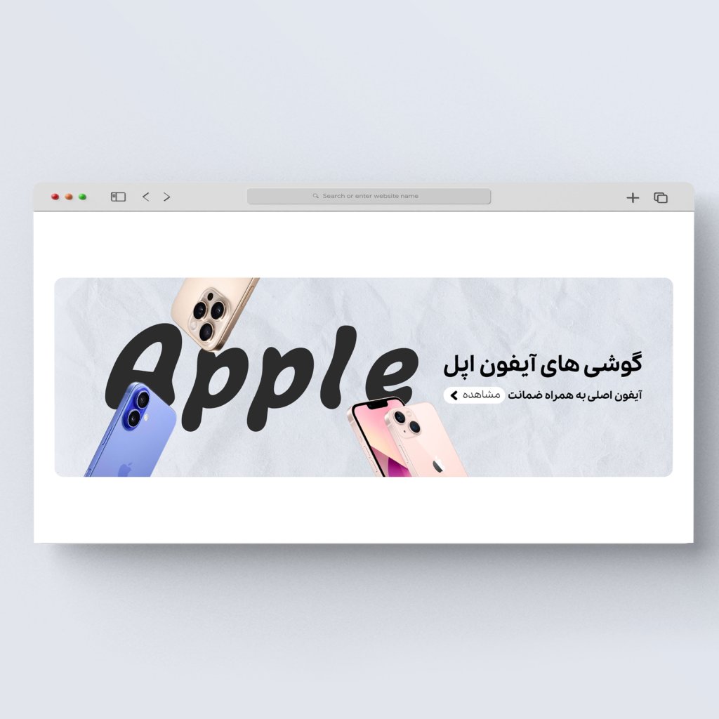 اسلایدر بنر سایت موبایل فروشی