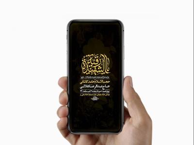  طرح لایه باز استوری شهادت حضرت رقیه س 