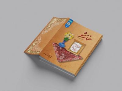  طرح لایه باز موکاپ کتاب