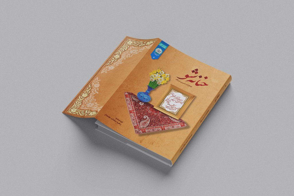  طرح لایه باز موکاپ کتاب