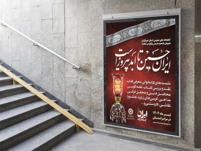  طرح لایه باز مراسم فرهنگی مذهبی