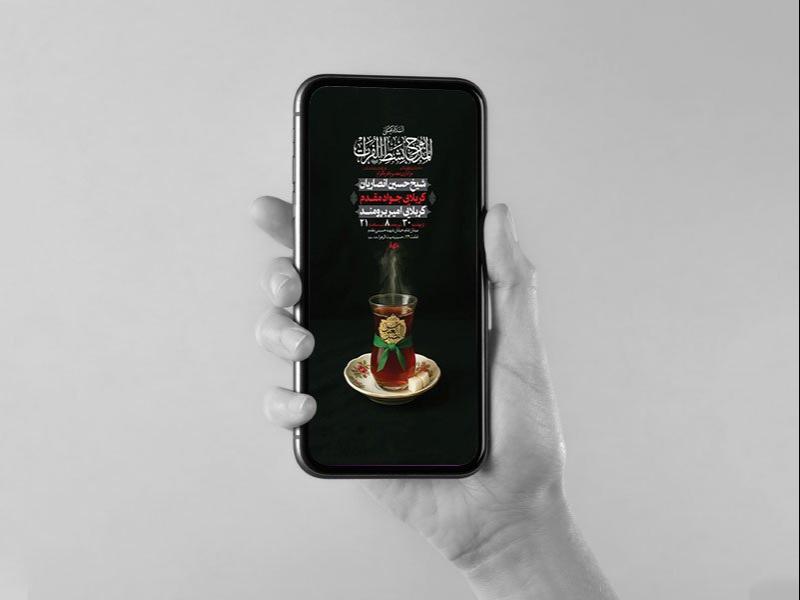 -طرح-لایه-باز-استوری-عزاداری-دهه-سوم-محرم-