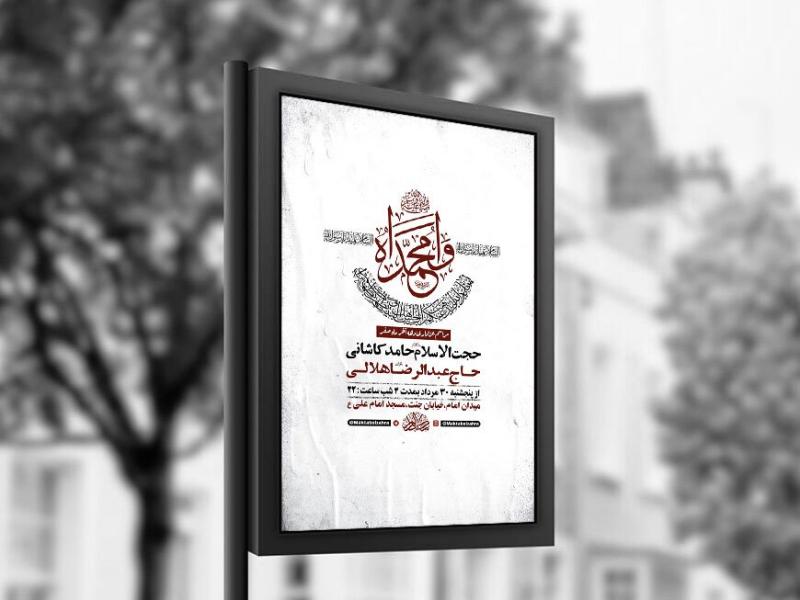 -طرح-لایه-باز-عزاداری-دهه-آخر-ماه-صفر-+-استوری-