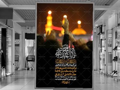 اطلاعیه لایه باز بدرقه زواراربعین + استوری