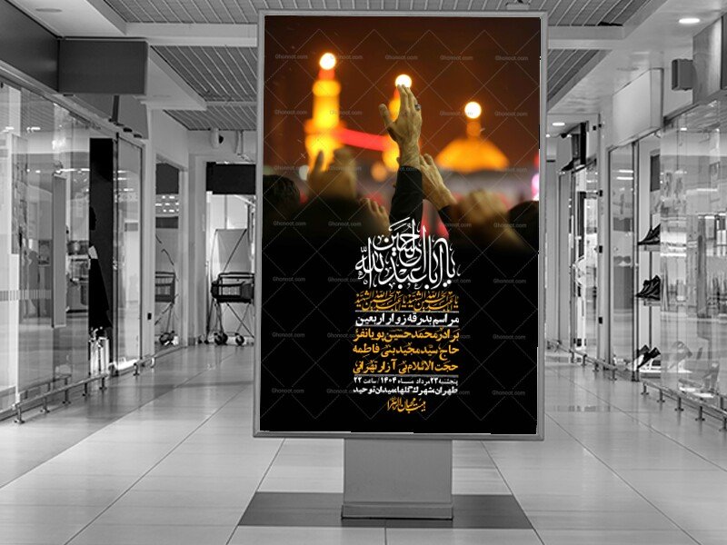 اطلاعیه لایه باز بدرقه زواراربعین + استوری