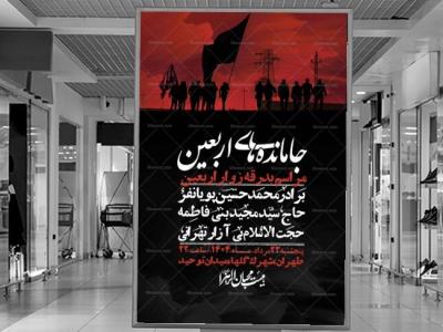 اطلاعیه لایه باز بدرقه زواراربعین + استوری