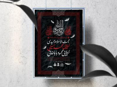 اطلاعیه لایه باز دهه آخر ماه صفر