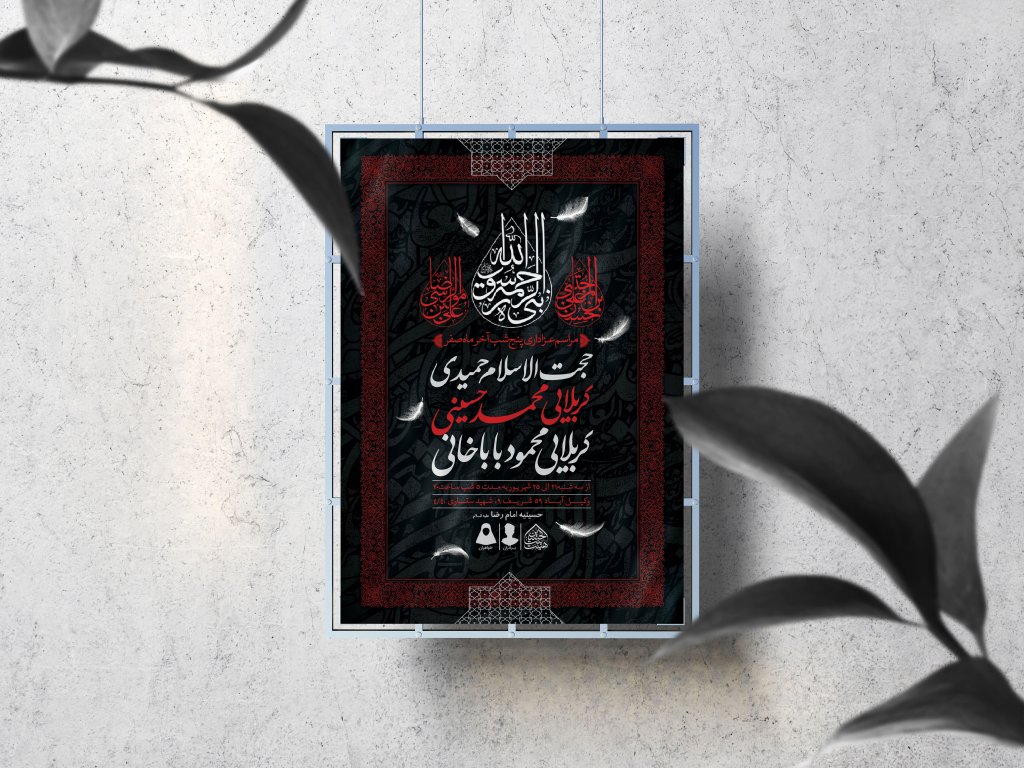 اطلاعیه لایه باز دهه آخر ماه صفر