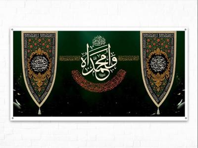  طرح لایه باز جایگاه دهه آخر ماه صفر