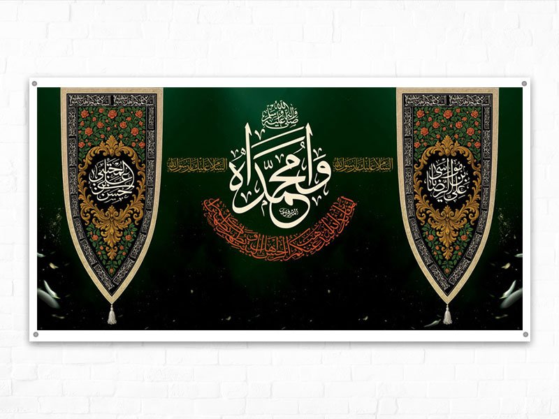  طرح لایه باز جایگاه دهه آخر ماه صفر