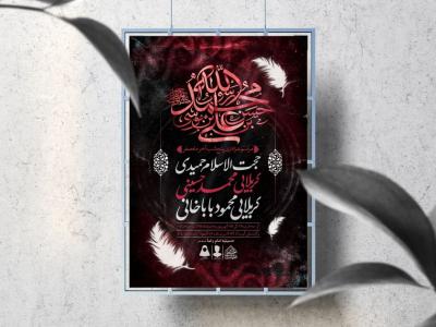 اطلاعیه لایه باز دهه آخر ماه صفر