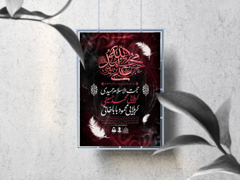 اطلاعیه لایه باز دهه آخر ماه صفر