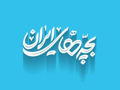  طرح لایه باز موکاپ لوگوی سه بعدی