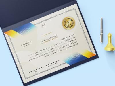 دانلود نمونه گواهینامه پایان دوره لایه باز
