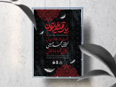 اطلاعیه لایه باز شهادت حضرت رقیه (س)