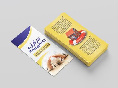  طرح لایه باز موکاپ بروشور