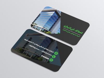 کارت ویزیت املاکی 