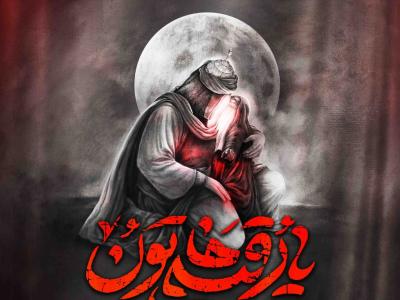اطلاعیه لایه باز شهادت حضرت رقیه سلام الله علیها