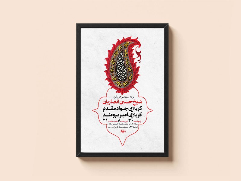  طرح لایه باز عزاداری دهه سوم محرم
