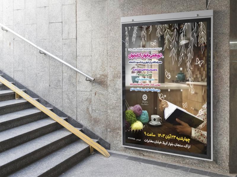 -طرح-لایه-باز-نشست-فرهنگی-هنری