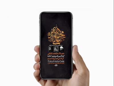  طرح عزاداری دهه آخر ماه صفر 