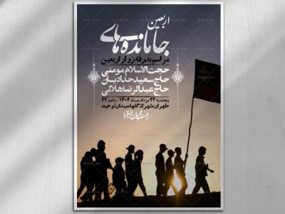 اطلاعیه لایه باز بدرقه زواراربعین + استوری