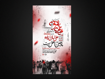 تراکت لایه باز اربعین
