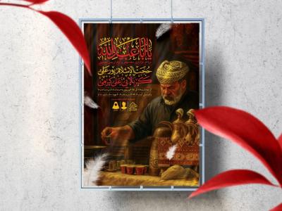 اطلاعیه لایه باز دهه صفر و ایام اربعین حسینی