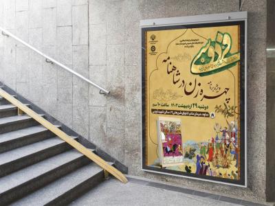  طرح لایه باز نشست فرهنگی هنری