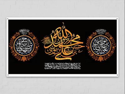  طرح جایگاه دهه آخر ماه صفر