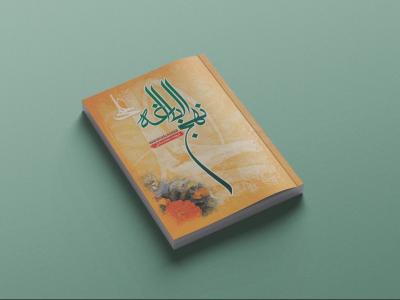  طرح لایه باز موکاپ کتاب