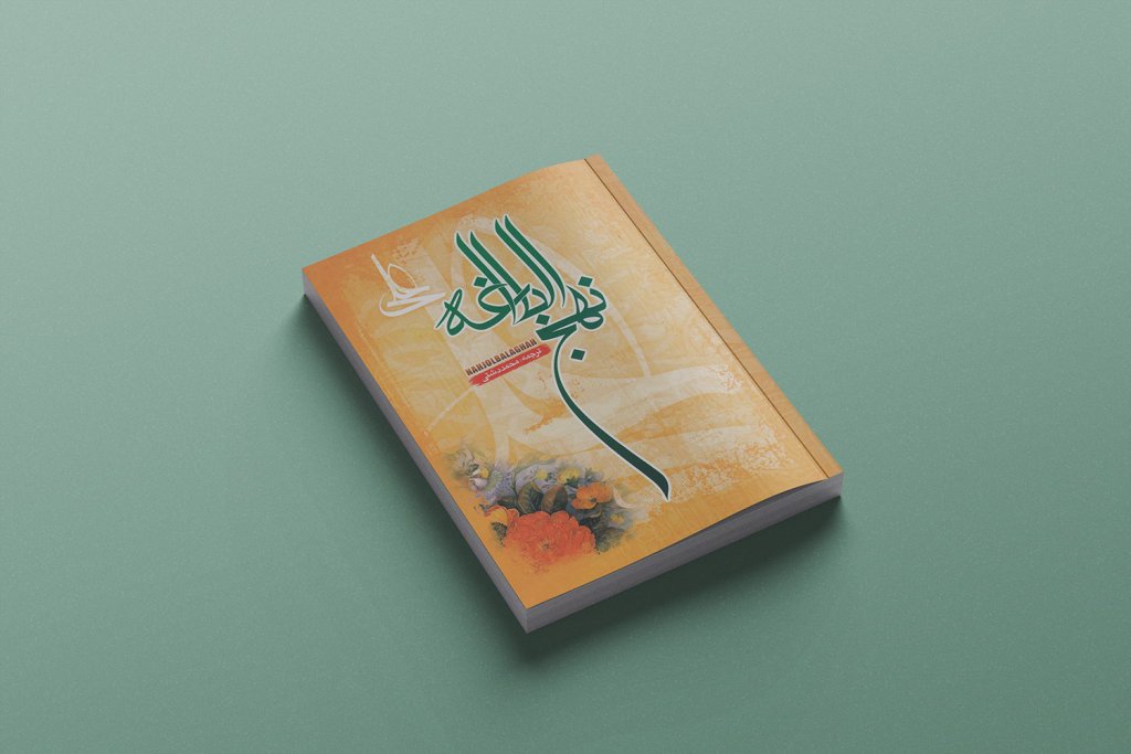  طرح لایه باز موکاپ کتاب