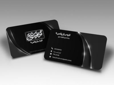 کارت ویزیت با تم مشکی نئونی
