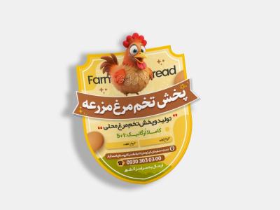 طرح لیبل محصول برش خاص 