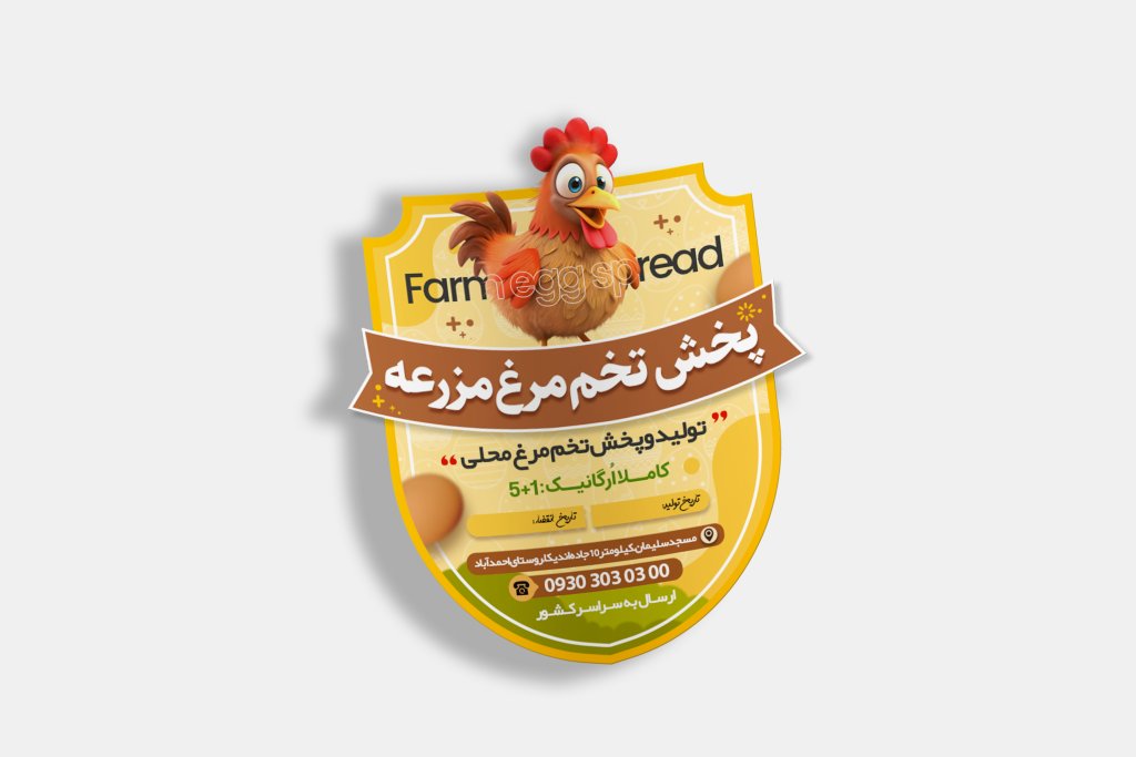 طرح لیبل محصول برش خاص 
