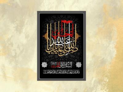 طرح لایه باز امام حسین (ع)