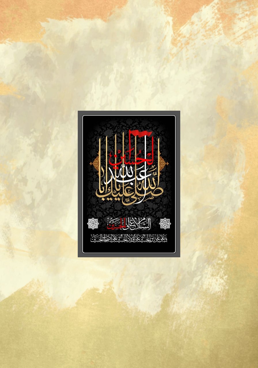 طرح لایه باز امام حسین (ع)