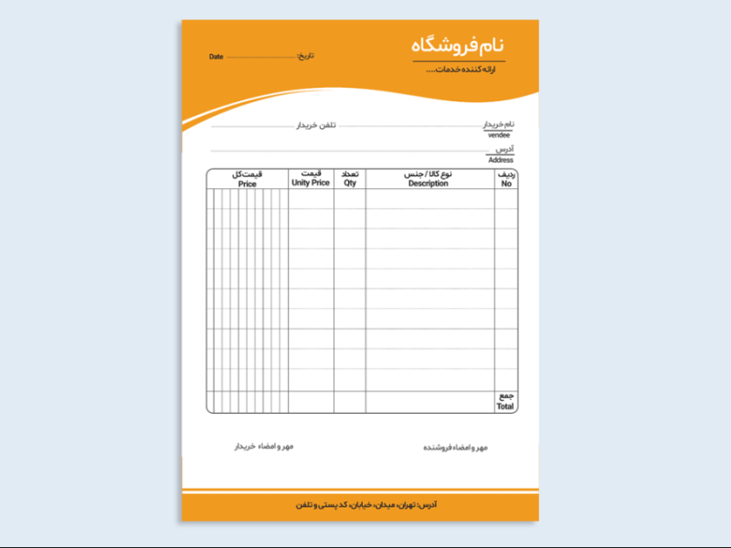 طرح-فاکتور-فروش-دو-زبانه-مشاغل،-موسسه،-سازمان-و..-طرح-لایه-باز-فتوشاپ-رنگ-بندی-نارنجی-فوق-العاده-شیک-و-مدرن