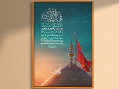 اطلاعیه لایه باز بدرقه زواراربعین + استوری
