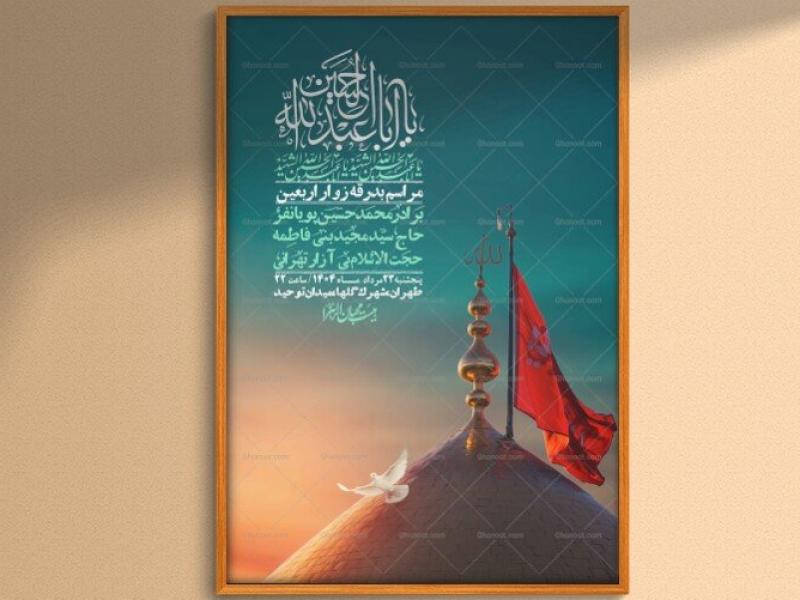 اطلاعیه-لایه-باز-بدرقه-زواراربعین-+-استوری