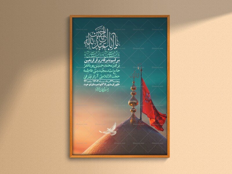 اطلاعیه لایه باز بدرقه زواراربعین + استوری