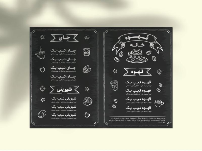 طرح-لایه-باز-منوی-کافی‌شاپ-و-رستوران-با-طراحی-تخته‌سیاه-–-فرمت-EPS-و-AI
