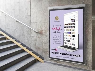  بنر لایه باز اطلاع رسانی کانال و پیج