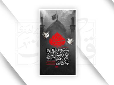 مراسم عزاداری اربعین حسینی