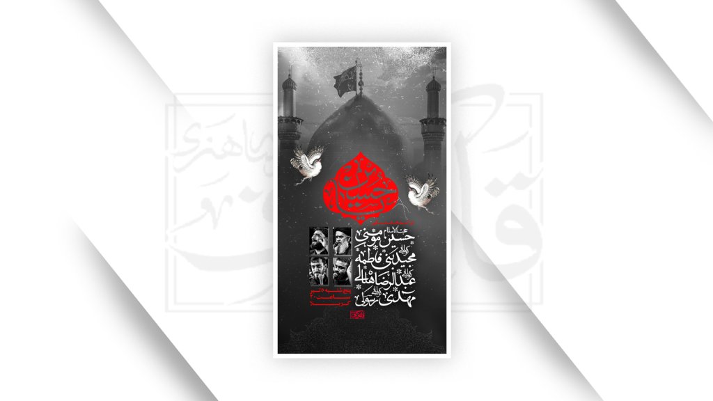 مراسم عزاداری اربعین حسینی